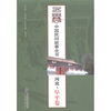 

中国民间故事全书·河北：阜平卷