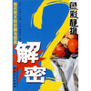 

著名美术院校高考题库解密：色彩静物