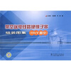 

架空送电线路绝缘子串组装图集（66KV部分）