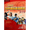 

剑桥国际英语教程1（青少版）（学生包）