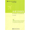 

企业空间演变