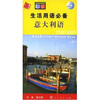 

生活用语必备：意大利语（中意英对照）（内赠MP3光盘1张）