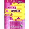 

抗菌药物的合理应用VCD