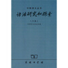 

语法研究和探索15