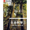 

美国小学主流科学教材·科学启蒙：生命科学2