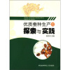 

优质蚕种生产的探索与实践