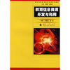 

教育信息资源开发与利用