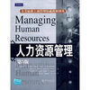

全美最新工商管理权威教材译丛·人力资源管理（第5版）