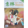 

意林12+合订本（2011年6期-8期）（总第5卷）