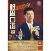 

雅思口语900句（赠送MP3光盘1张）