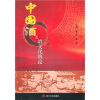 

中国酒及酒文化概论