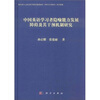 

中国英语学习者隐喻能力发展障碍及其干预机制研究