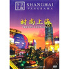 

全景上海时尚上海DVD