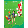 

青春期成长教育：成为男子汉（漫画版）
