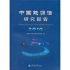 

专著2010中国能源法研究报告