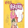 

手拉手亲子简笔画：大手拉小手
