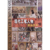 

当代工笔人物精品荟萃