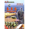

避暑胜地秦皇岛（中国行）（DVD）