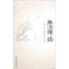 

生活禅语
