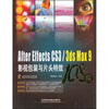 

After Effects CS3/3ds Max9影视包装与片头特效108招（附光盘）