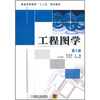 

工程图学（第3版）