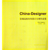 

2010 China-Designer全国高校室内设计大赛作品集
