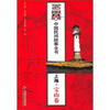 

中国民间故事全书：上海·宝山卷