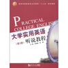 

大学实用英语听说教程（第2册）