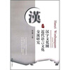 

汉字文化圈：近代语言文化交流研究