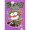 

爆笑校园17