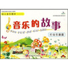 

幼儿音乐教材打击乐器篇