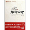 

恭请牢记
