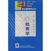 

小学教育学