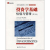 

经济与金融经典入门教材·投资学基础估值与管理第3版英文改编版附光盘