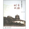 

城市地标