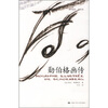 

勋伯格画传