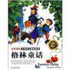

全景阅读：格林童话（学生版）