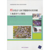 

全国高等医药院校计算机与信息技术规划教材：程序设计与医学数据库应用基础上机指导与习题集