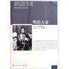 

明治大帝