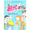 

酷炫课堂：你是我的伊妹儿