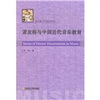 

萧友梅与中国近代音乐教育