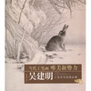 

当代工笔画唯美新势力：吴建明工笔花鸟画精品集