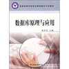 

数据库原理与应用