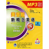 

新概念英语3（美音版）（MP3）