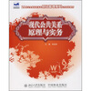 

21世纪全国高职高专财经管理系列实用规划教材现代公共关系原理与实务