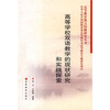 

高等学校双语教学的现状研究和实践探索