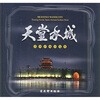 

天堂水城：苏州护城河览胜