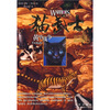 

猫武士二部曲之5：黄昏战争