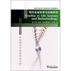 

现代生命科学与生物技术