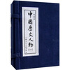 

中国历史人物1（绘画本）（共10册）